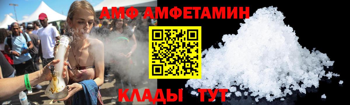 Амфетамин Premium  АМФ  Дзержинский  Вход с VPN 
