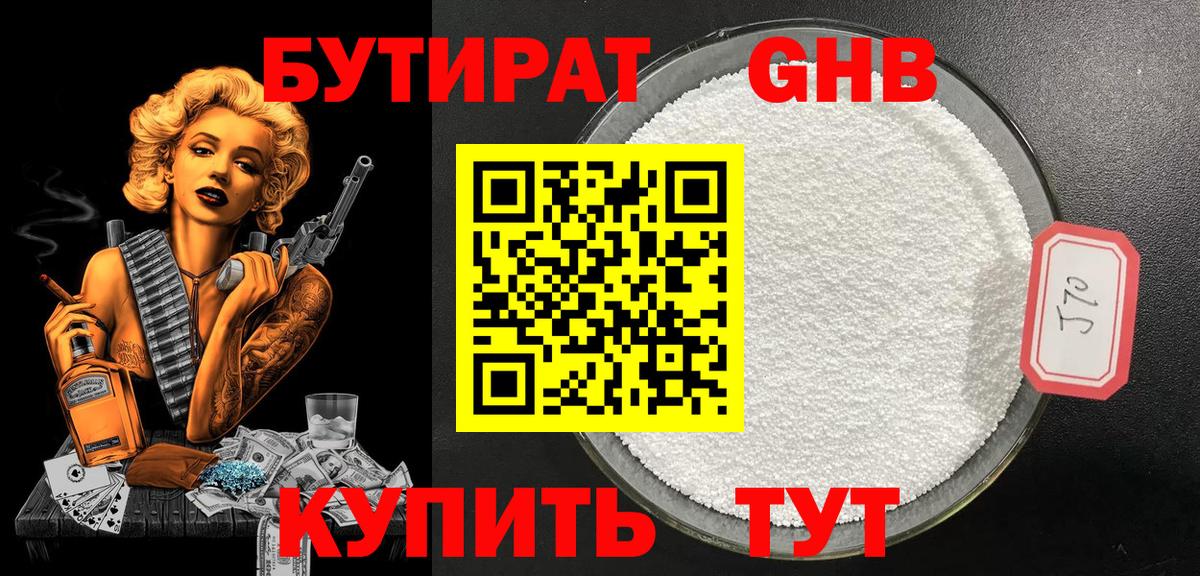 Бутират вода  Вход с VPN  Бутират  Дзержинский 
