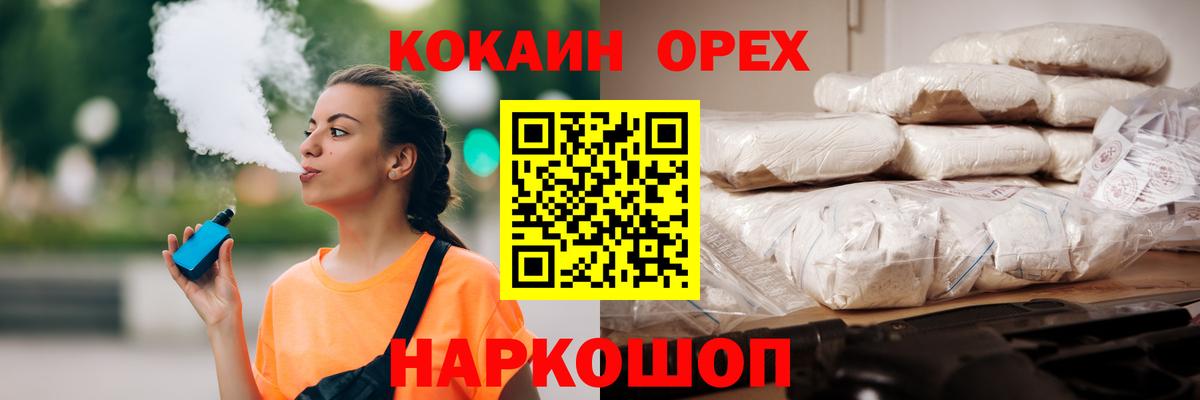 COCAIN Колумбийский  Вход с VPN  Кокаин 99%  Дзержинский 