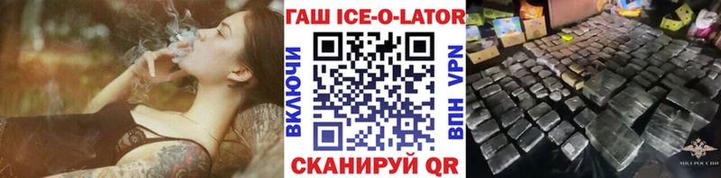 дарк нет как зайти Дзержинский Гашиш Ice-O-Lator кракен сайт