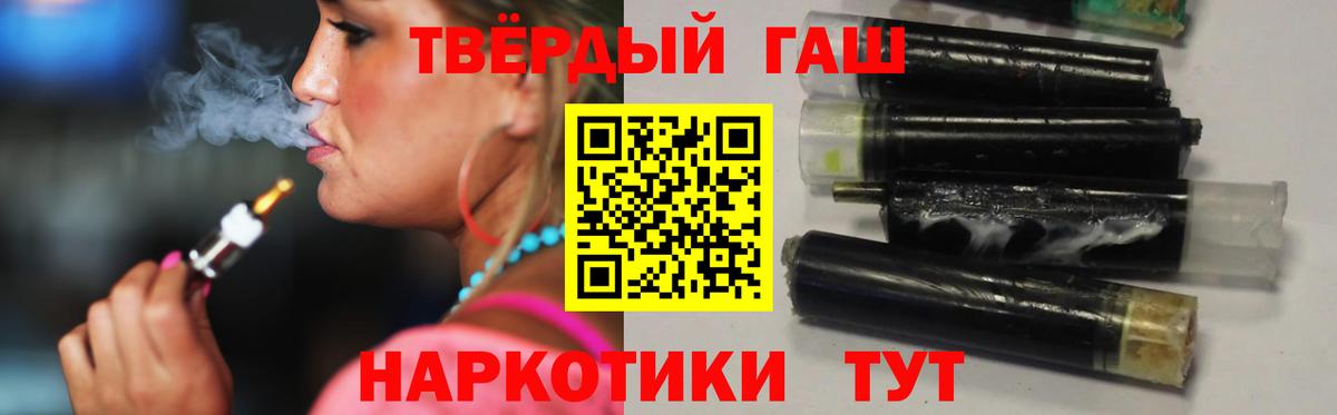 Гашиш 40% ТГК Дзержинский