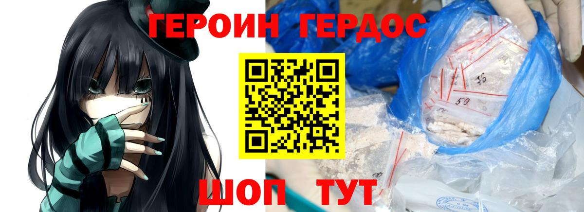 Дзержинский  Героин афганец  Героин  Вход с VPN 
