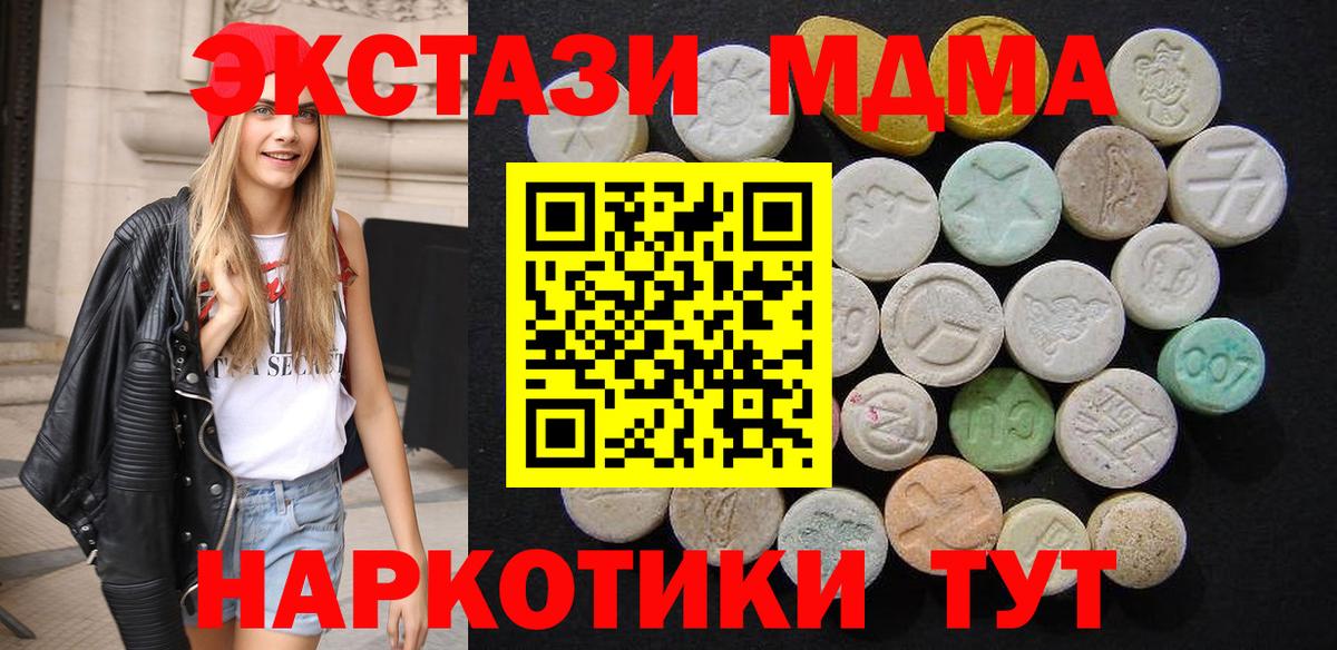 МДМА crystal  MDMA  Дзержинский  MDMA молли  Вход с VPN 