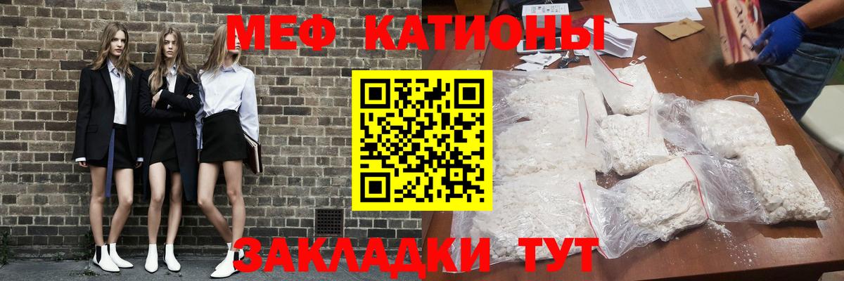 Мефедрон  Дзержинский