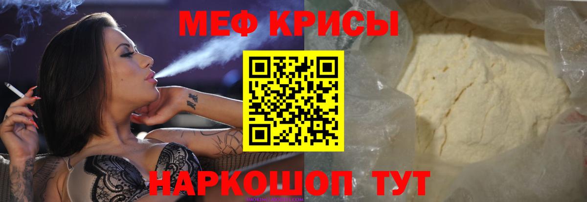 Меф  Мефедрон мука  МЯУ-МЯУ мука  Вход с VPN  Дзержинский 