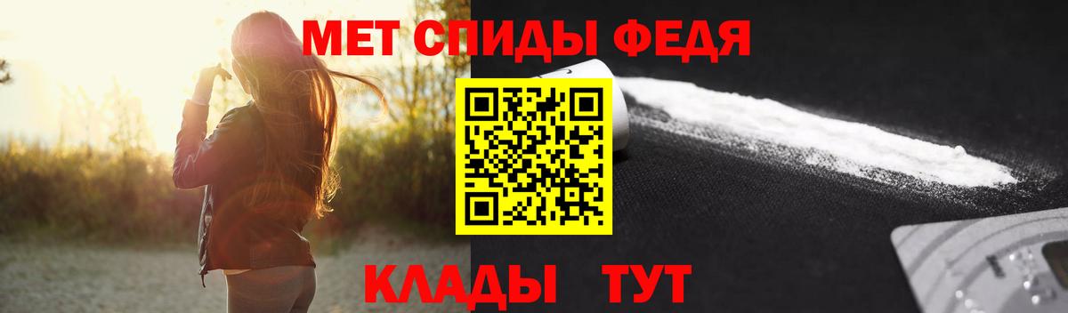МЕТАМФЕТАМИН кристалл  МЕТАМФЕТАМИН  Дзержинский  Вход с VPN 
