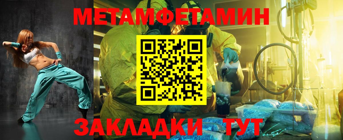 Метамфетамин кристалл Дзержинский
