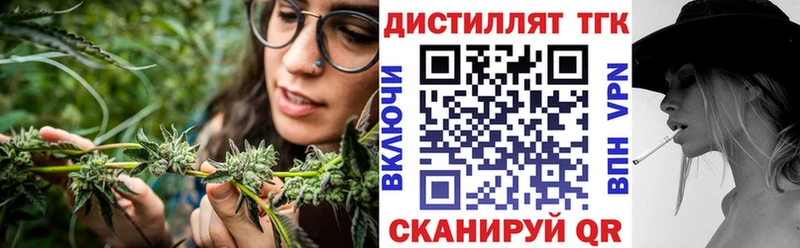 Дистиллят ТГК жижа  мега tor  Дзержинский 