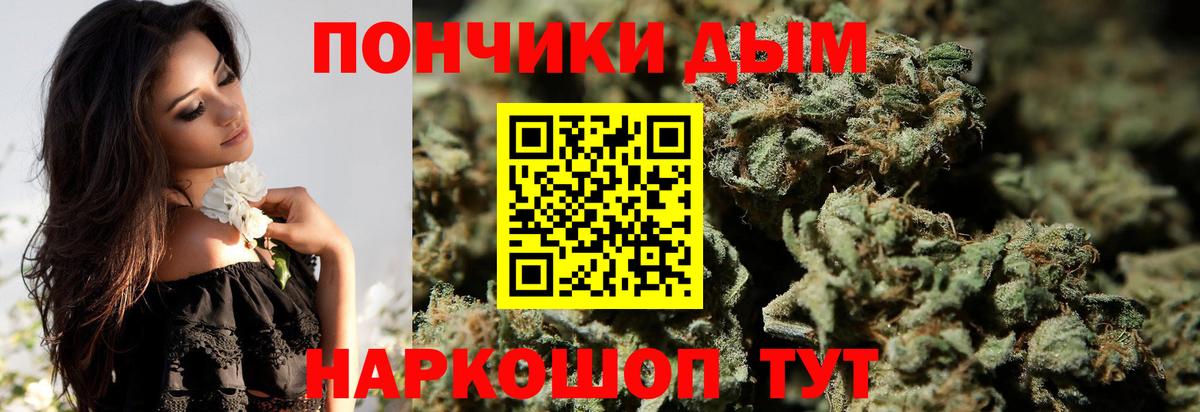 Канабис индика  Шишки марихуана сатива  Вход с VPN  Шишки марихуана индика  Дзержинский  Конопля план 